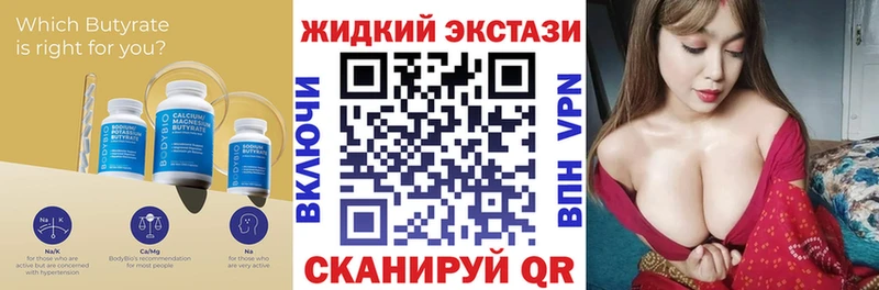 Купить  Удомля  Бутират GHB 