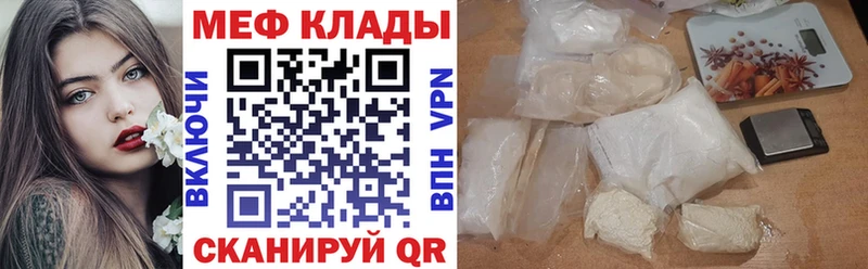 Меф mephedrone  Купить  Удомля 
